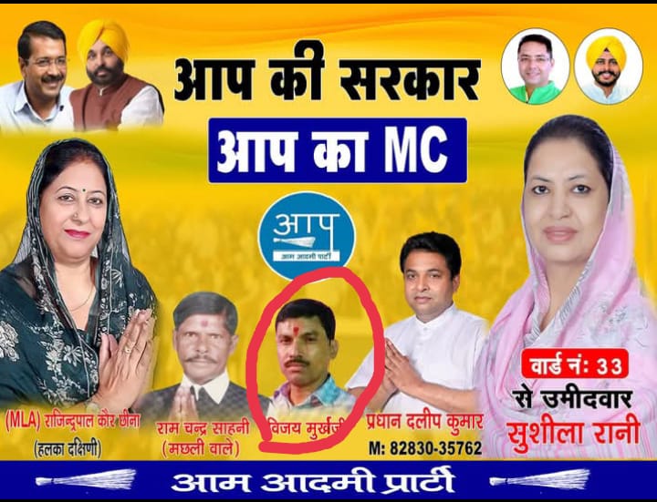 ਨਸ਼ੇ ਦੀ ਪੂਰਤੀ ਵਾਸਤੇ ਆਮ ਆਦਮੀ ਪਾਰਟੀ ਦੇ ਮੁਹੱਲਾ ਪ੍ਰਧਾਨ ਦੇ ਮੁੰਡੇ ਨੇ ਮੋਬਾਇਲ ਖੋਹਣ ਵਾਸਤੇ ਵੱਡਿਆਂ ਸੀ ਨੌਜਵਾਨ ਦਾ ਗੁੱਟ